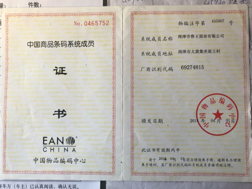 點(diǎn)擊查看詳細(xì)信息<br>標(biāo)題：資質(zhì)榮譽(yù) 閱讀次數(shù)：1720