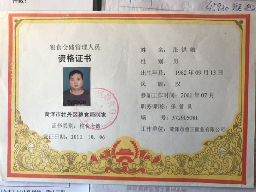 點(diǎn)擊查看詳細(xì)信息<br>標(biāo)題：資質(zhì)榮譽(yù) 閱讀次數(shù)：2297