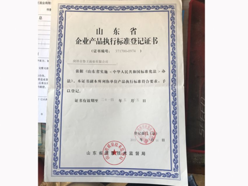 點(diǎn)擊查看詳細(xì)信息<br>標(biāo)題：資質(zhì)榮譽(yù) 閱讀次數(shù)：2201