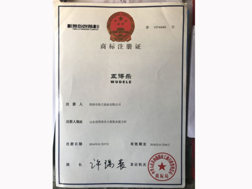點(diǎn)擊查看詳細(xì)信息<br>標(biāo)題：資質(zhì)榮譽(yù) 閱讀次數(shù)：1928