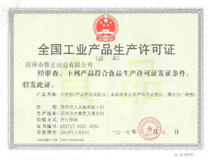 點(diǎn)擊查看詳細(xì)信息<br>標(biāo)題：資質(zhì)榮譽(yù) 閱讀次數(shù)：1611