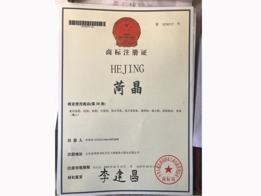 點(diǎn)擊查看詳細(xì)信息<br>標(biāo)題：資質(zhì)榮譽(yù) 閱讀次數(shù)：1968