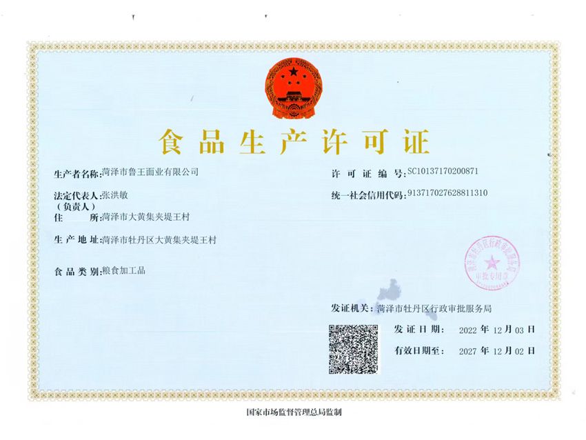 點(diǎn)擊查看詳細(xì)信息<br>標(biāo)題：食品生產(chǎn)許可證 閱讀次數(shù)：692