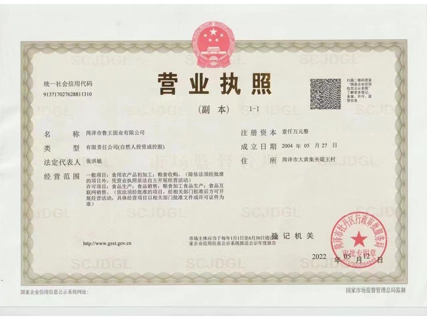 點(diǎn)擊查看詳細(xì)信息<br>標(biāo)題：營業(yè)執(zhí)照 閱讀次數(shù)：528